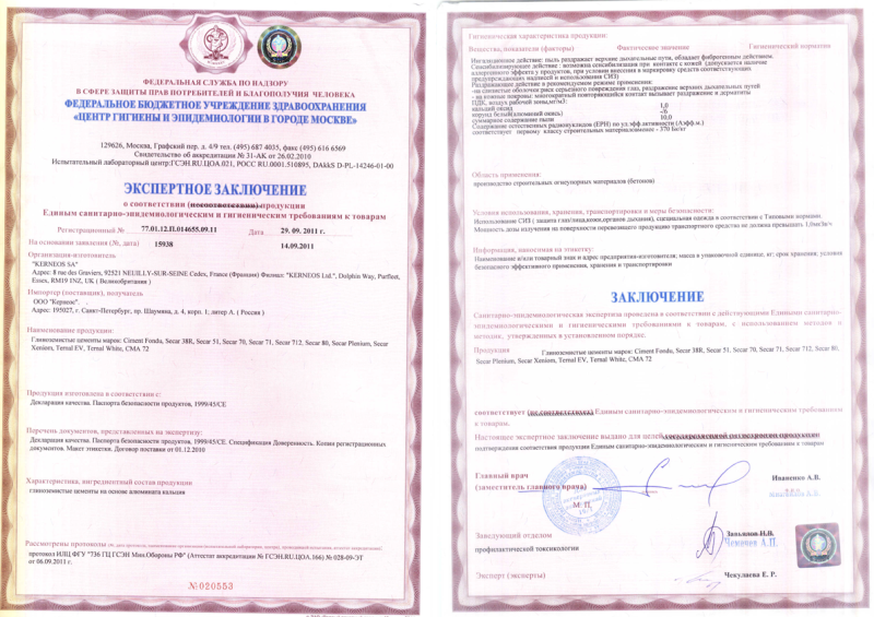 Экспертное заключение